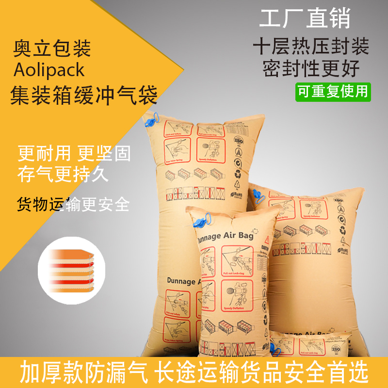 集裝箱用充氣袋價格