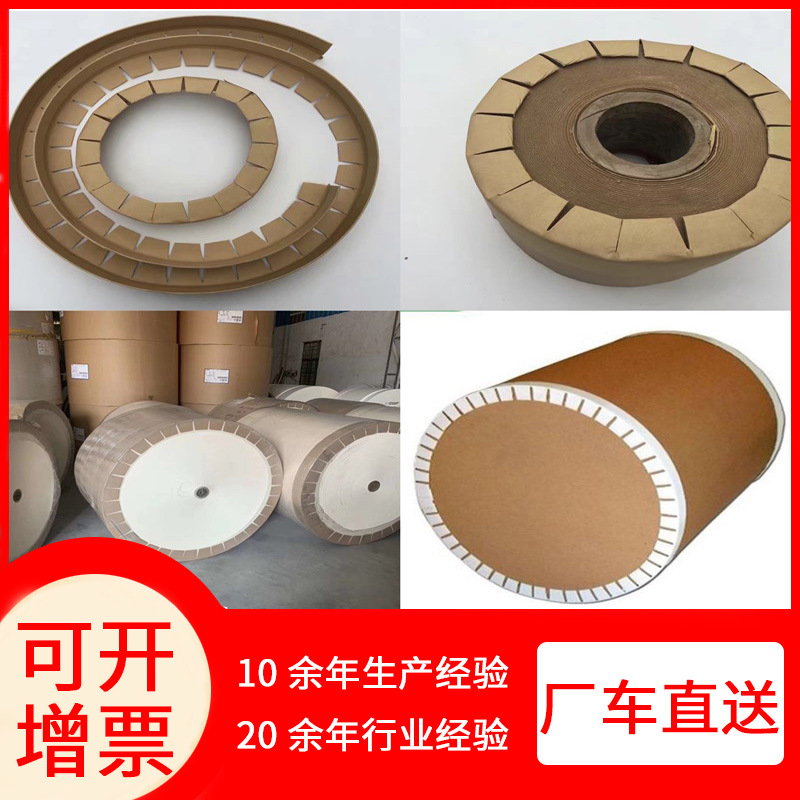紙護角,紙護角廠家,紙護角價格,紙護角設(shè)備,紙護角生產(chǎn)廠家,紙護角條